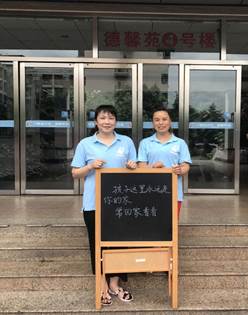 微信图片_20180621161439