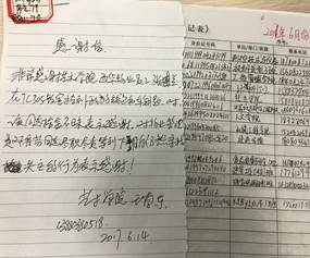 微信图片_20171227150233